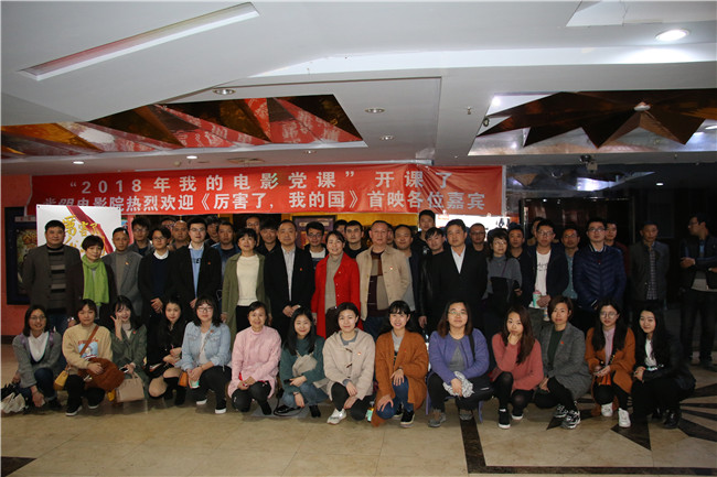 市古鎮(zhèn)公司組織全體員工觀影《厲害了，我的國》