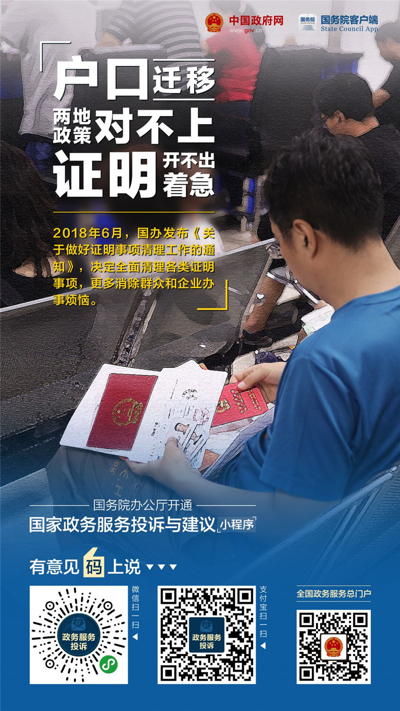 國家政務(wù)服務(wù)投訴與建議小程序上線啦！