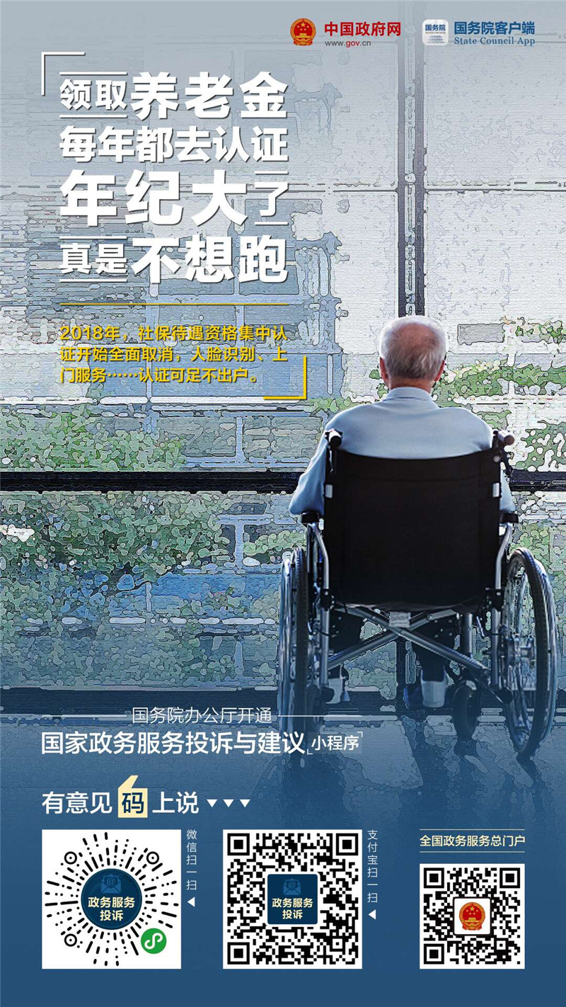 國家政務(wù)服務(wù)投訴與建議小程序上線啦！