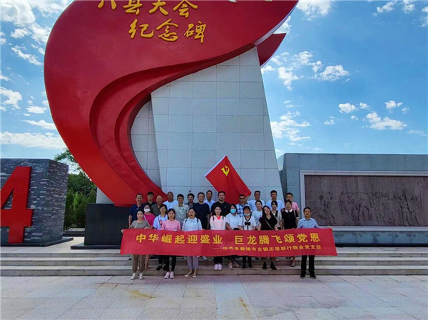 市古鎮(zhèn)歷思聯(lián)行公司黨支部開(kāi)展“喜迎黨的二十大、慶七一 、頌黨恩”主題黨日活動(dòng)