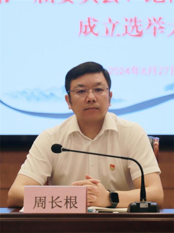 市古鎮(zhèn)投資公司黨委、紀委成立選舉大會順利召開