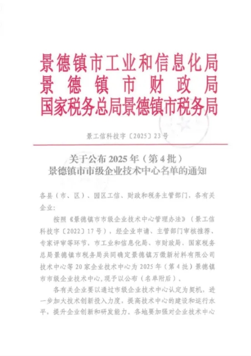 喜報！市古鎮(zhèn)智慧公司成功通過市級企業(yè)技術中心認定