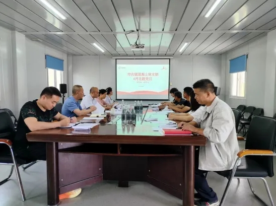 古鎮(zhèn)混凝土公司黨支部開展“變廢為寶，綠色行動(dòng)”主題黨日